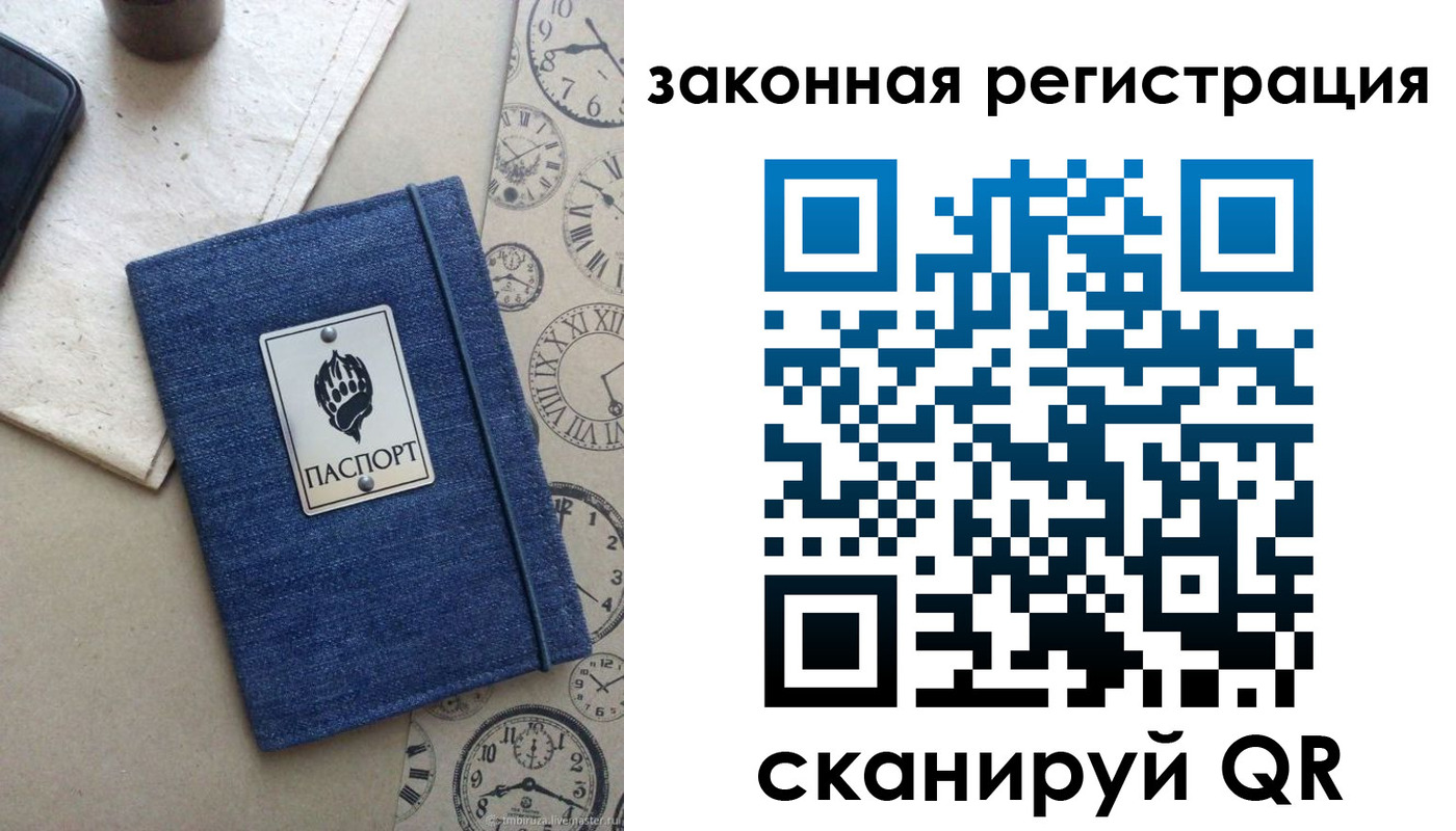 временная регистрация надежно в Железногорске